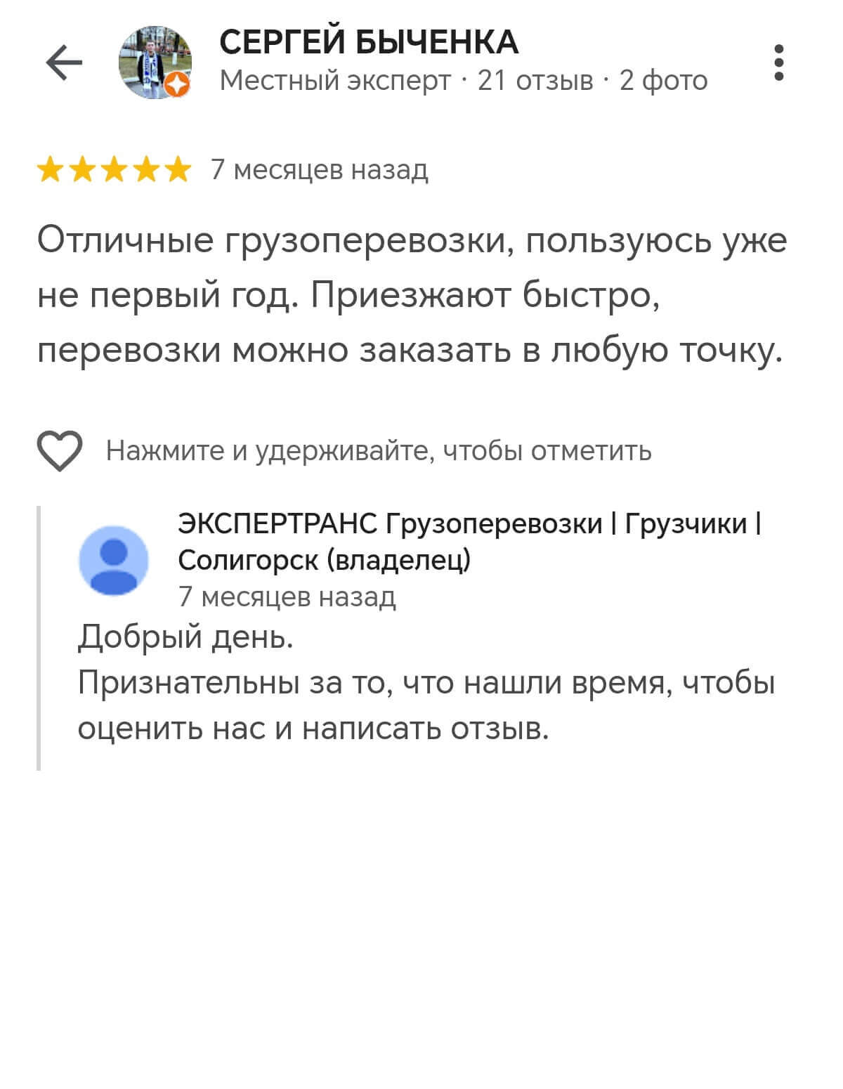 google-