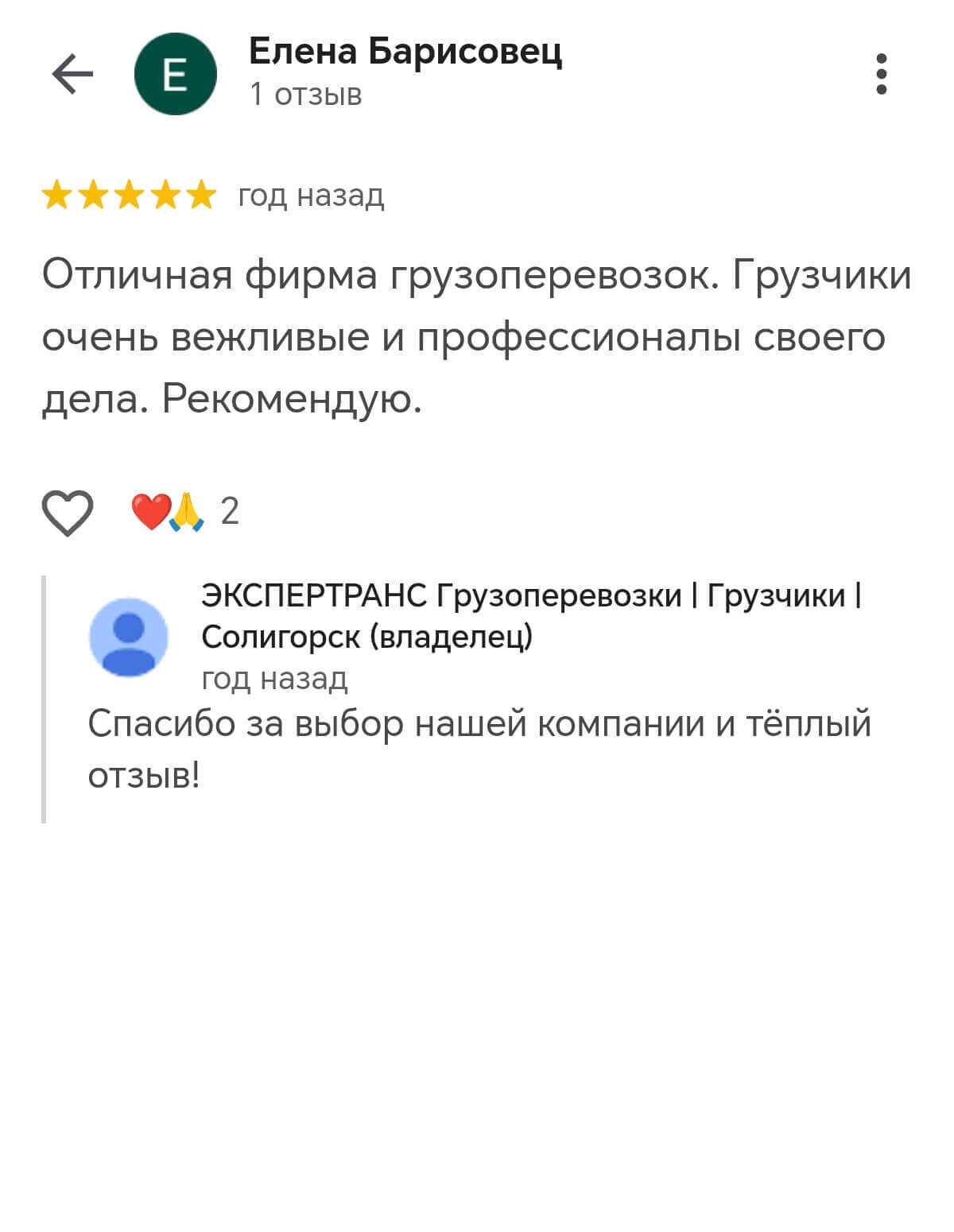 google-